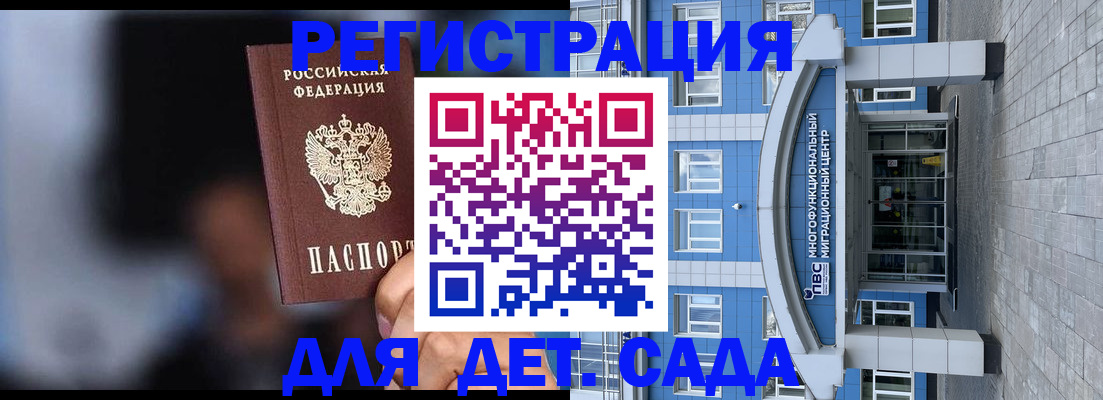 временная прописка в Тыве