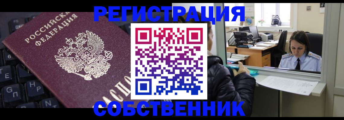 прописка поиск в Тыве