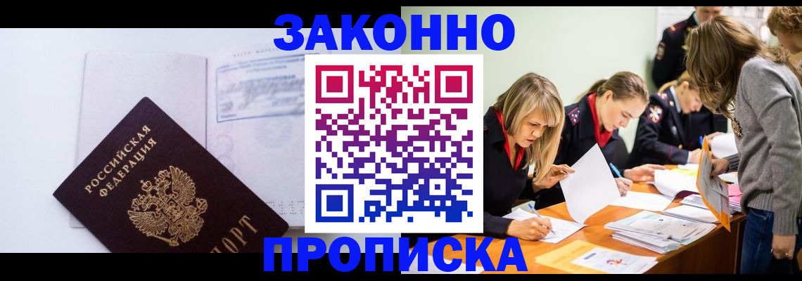 регистрация для школы в Тыве